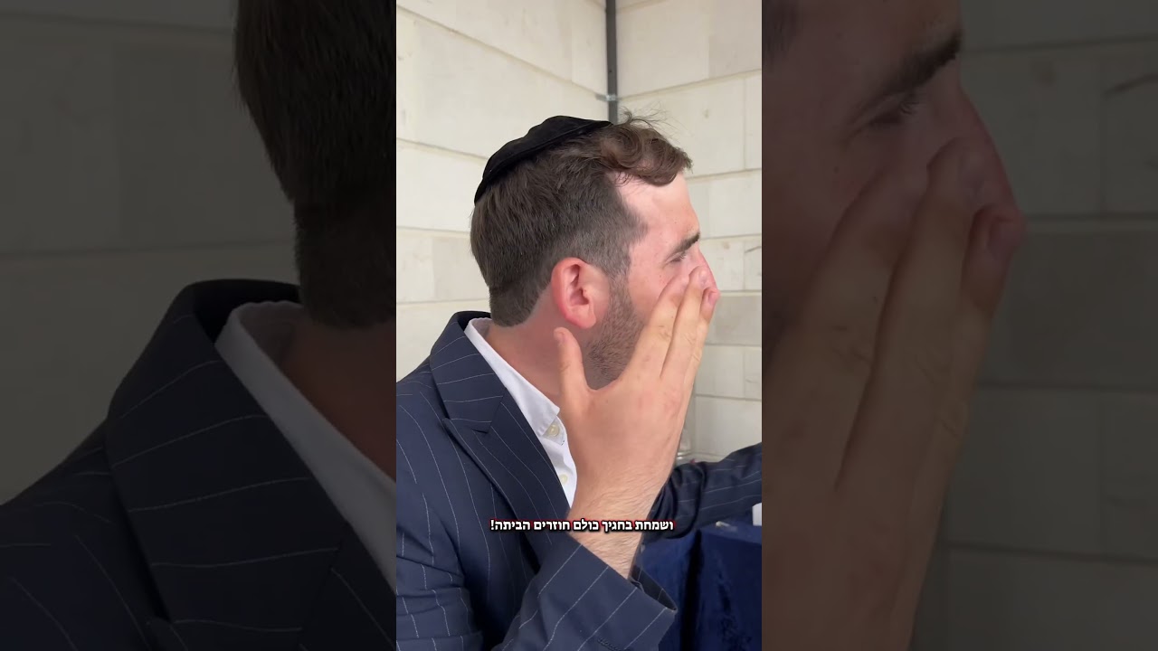 ממש בקרוב כולם חוזרים! חג שמח באמת!