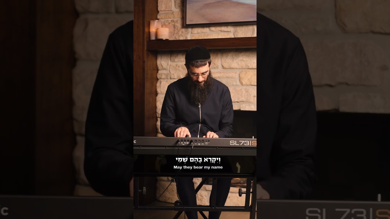 Songs of Our Heritage: Hamalach - G-d’s Angel