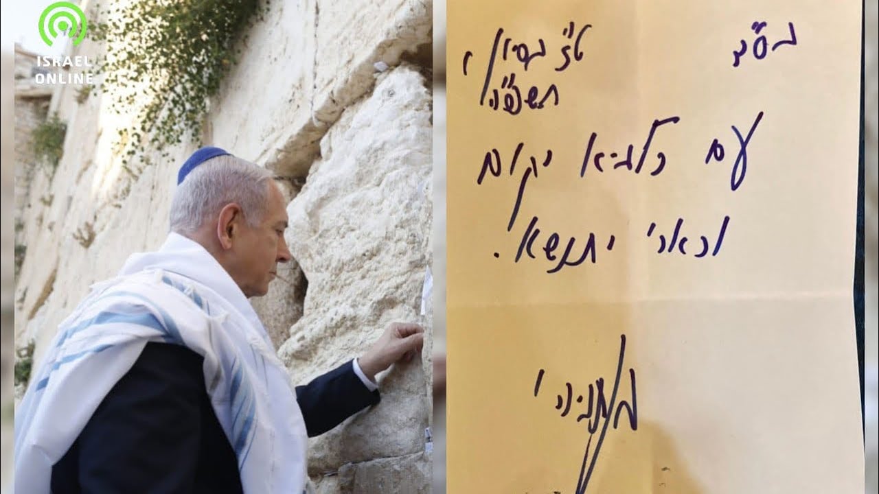 ‎"עם כלביא יקום וכארי  יתנשא" Benjamin Netanyahu at Western Wall “The nation shall rise like a lion”