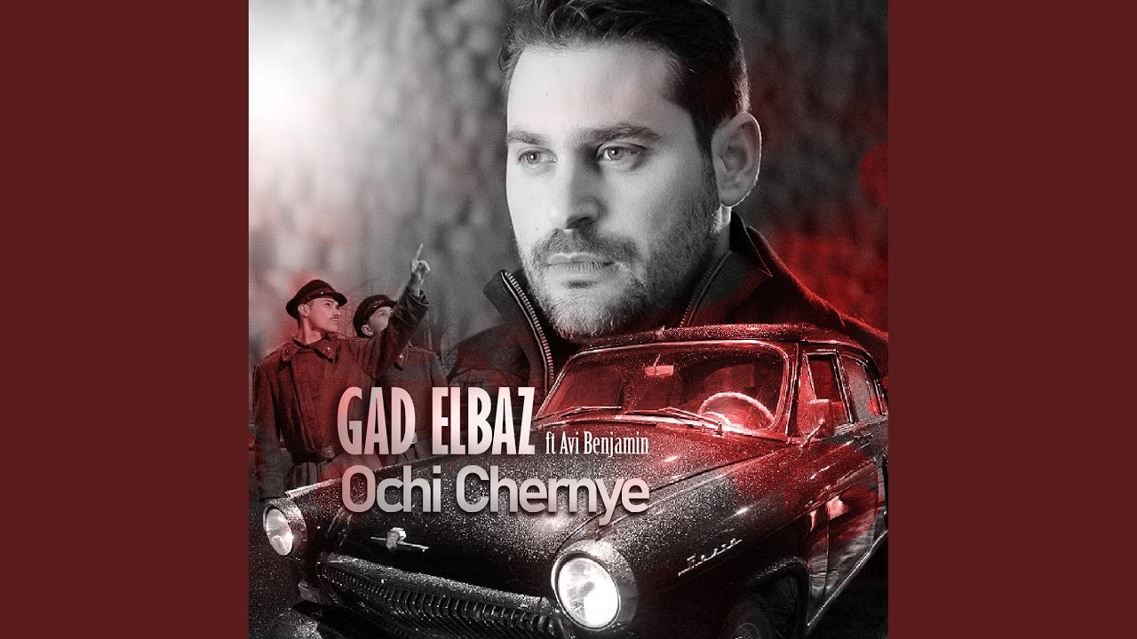 Ochi Chernye