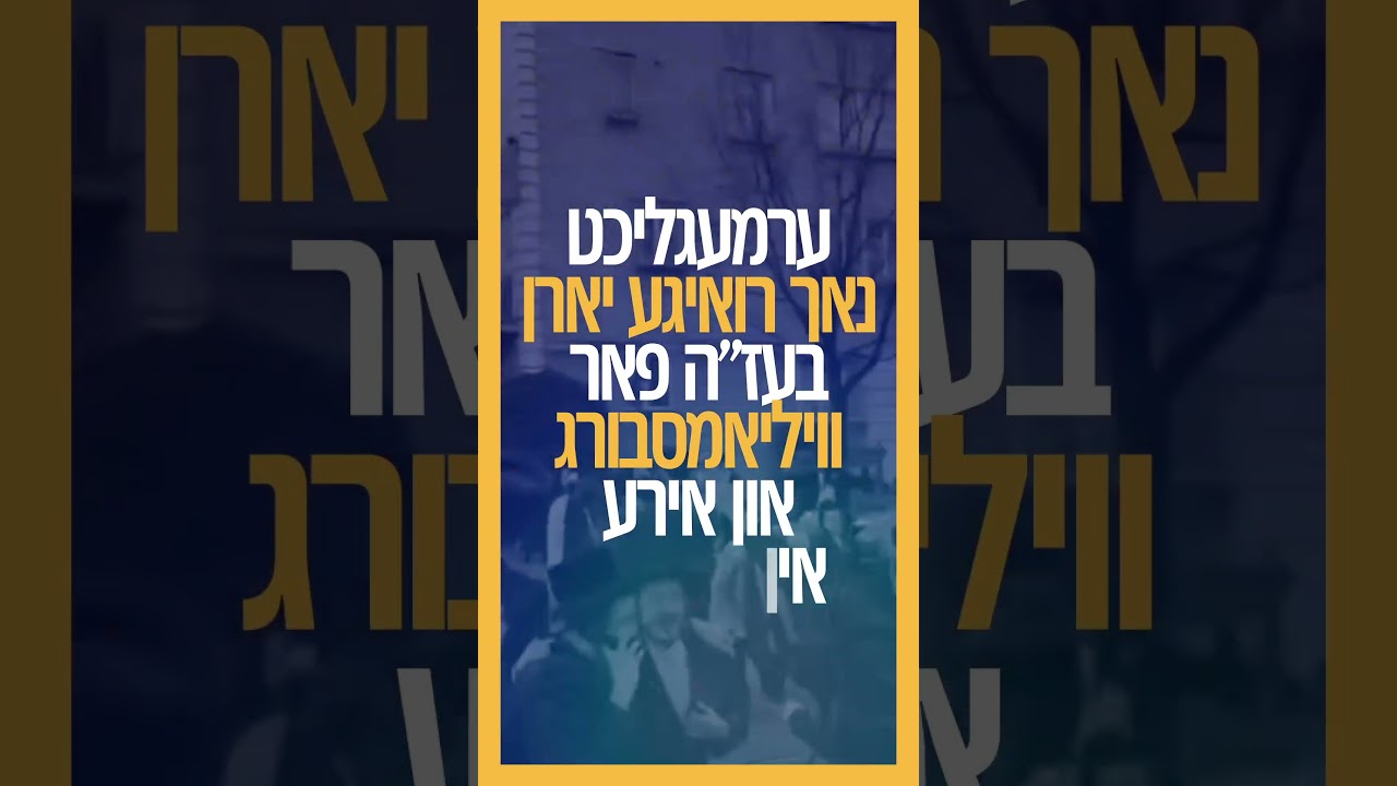 https://www.charidy.com/Shomrim