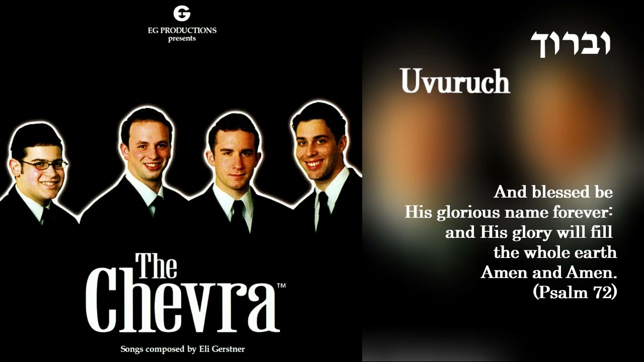 The Chevra - "Uvuruch" (Official Audio) "החברה - "וברוך