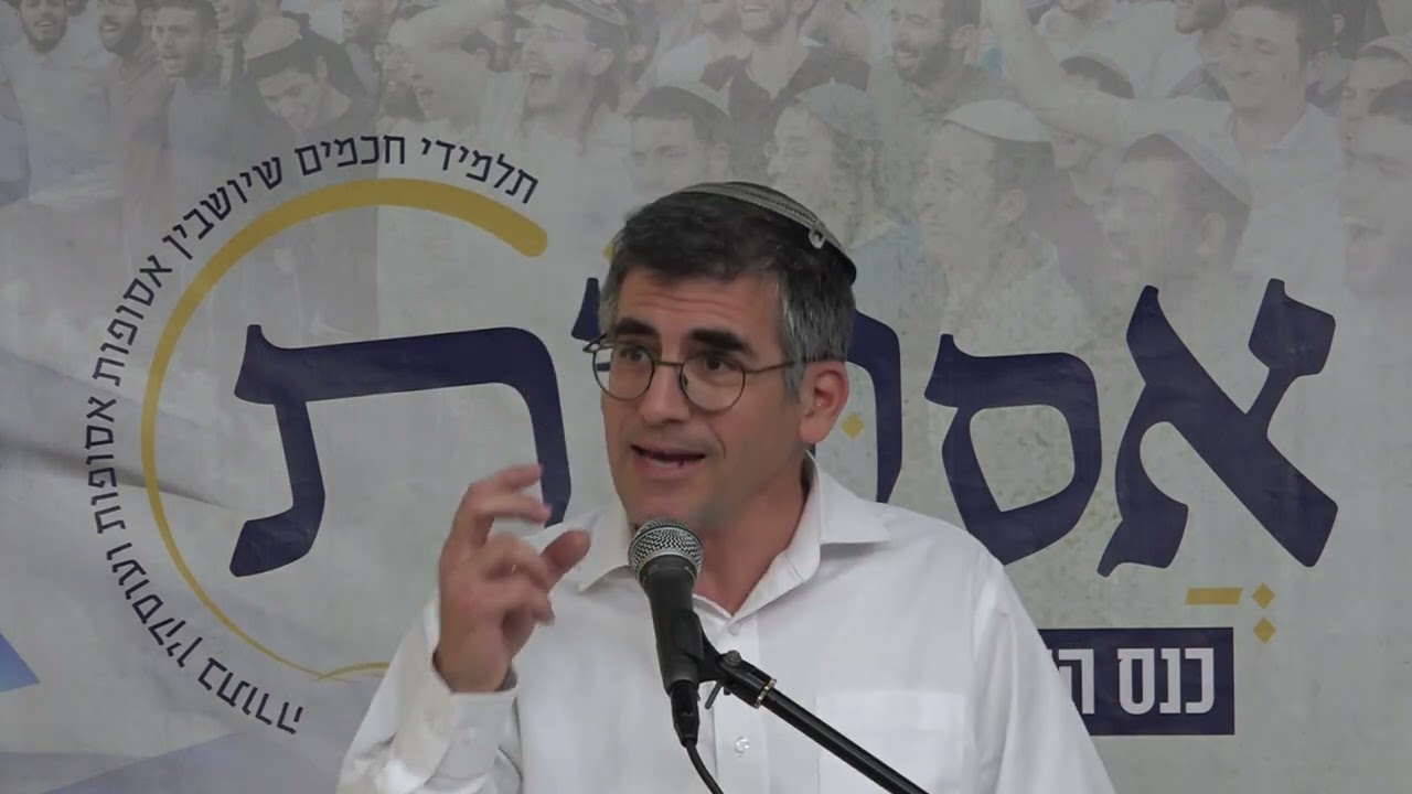 כלל ופרט במלחמה - שיקולים ועמדה נפשית | הרב חיים וולפסון, ראש ישיבת ירוחם | כנס אסופות ה-4