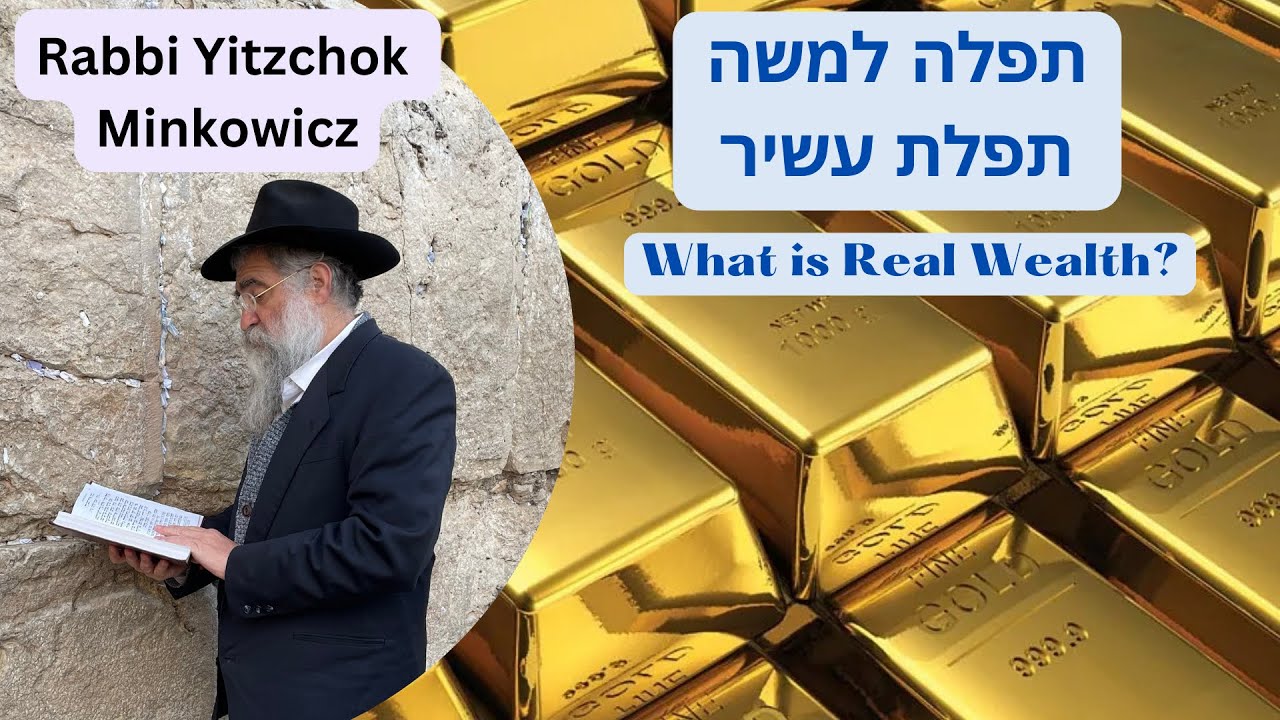 WHAT IS REAL WEALTH ? תפלה למשה תפלת עשיר A New Kabbalah class by Rabbi Yitzchok Minkowicz