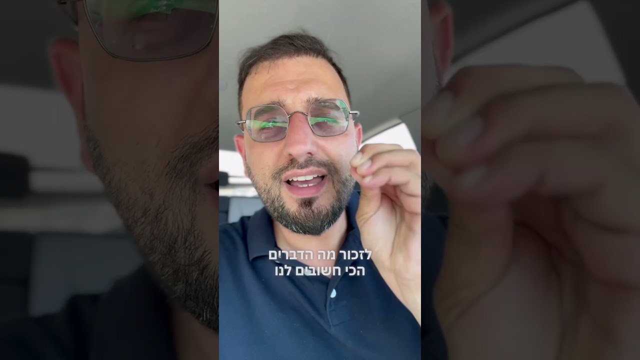 רגע של כנות