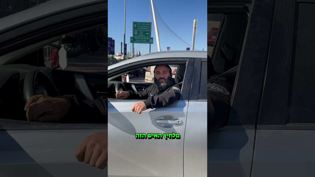 מלחיץ ממש!! #שוקיסלומון