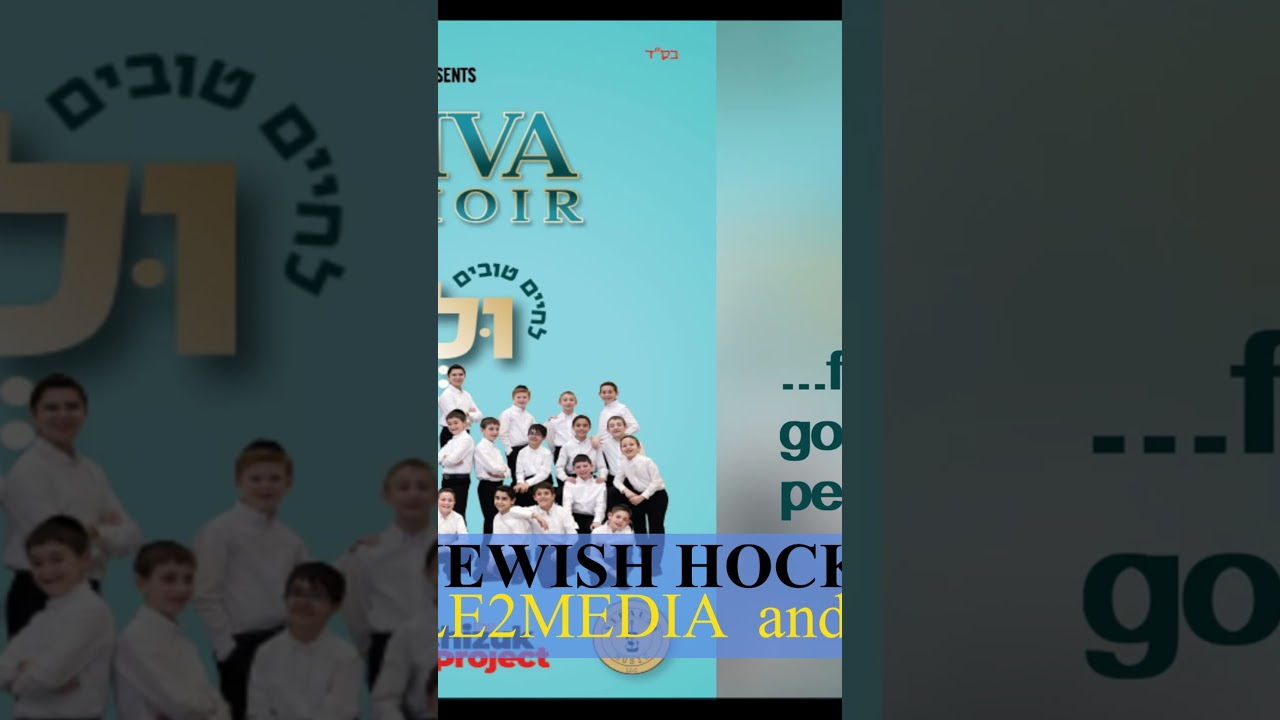 Yeshiva Boys Choir new song - Ul'Shalom #shorts