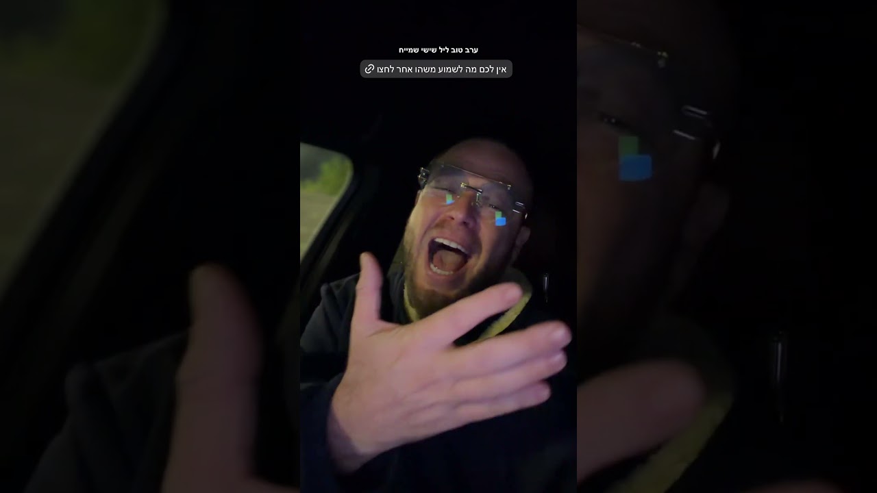 השיר שגדלתי עליו והאהוב עלי לשבת קודש, חפשו שירת השבת ביוטיוב ובואו לשיר לכבוד שבת קודש
