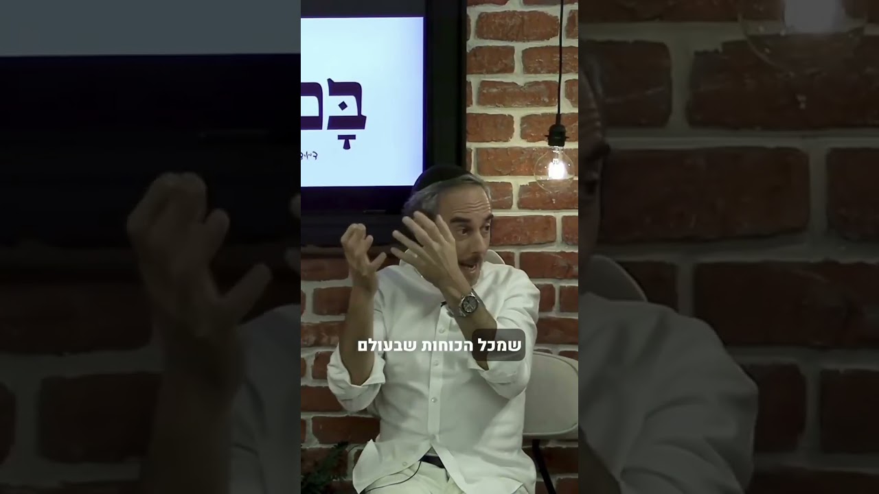 מה הפירוש: ״דעו כי ה׳ הוא אלוקים״?