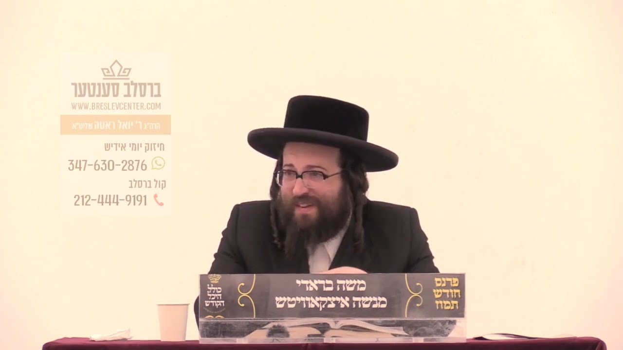 א פארמאכטע האנט!
