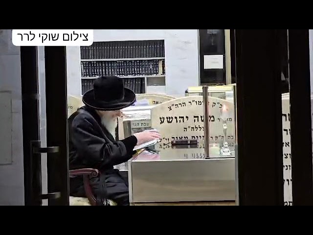 Viznitz Rebbe R Mendel Davening at his father's Kever Erev Yom Kippur 5786 at 4am