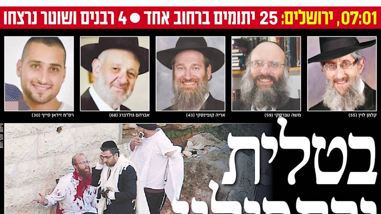 חללי ישיבת כרם ביבנה # הרב קופינסקי אריה הי"ד