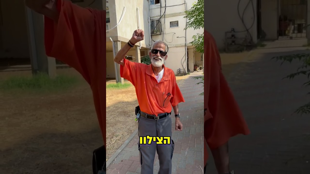 מאחורי הקלעים