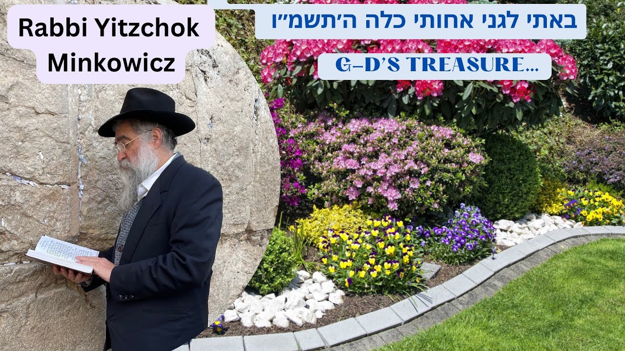 G-D’S TREASURE… באתי לגני אחותי כלה ה׳תשמ״ו A New Kabbalah class by Rabbi Yitzchok Minkowicz