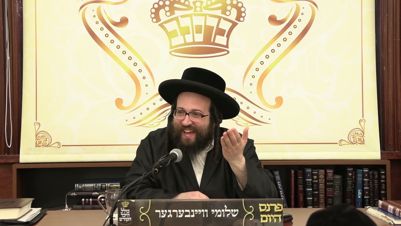 ר׳ יואל רוטה - בין הזמנים - ב׳ תזריע תשפ׳׳ב - R' Yoel Roth