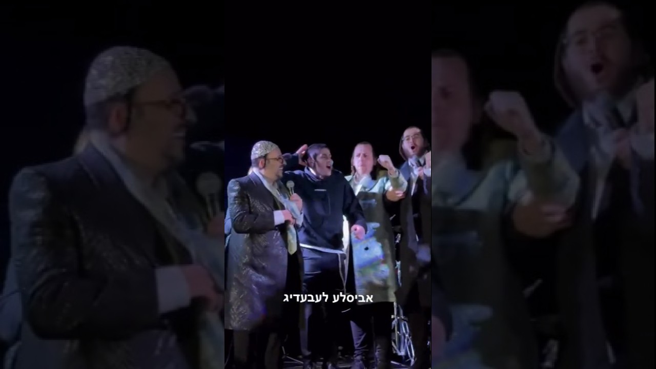 ליפא שמעלצר הרשי ויינברגר שרולי גרין ומוטי ויזל מקפיצים עם מזרח