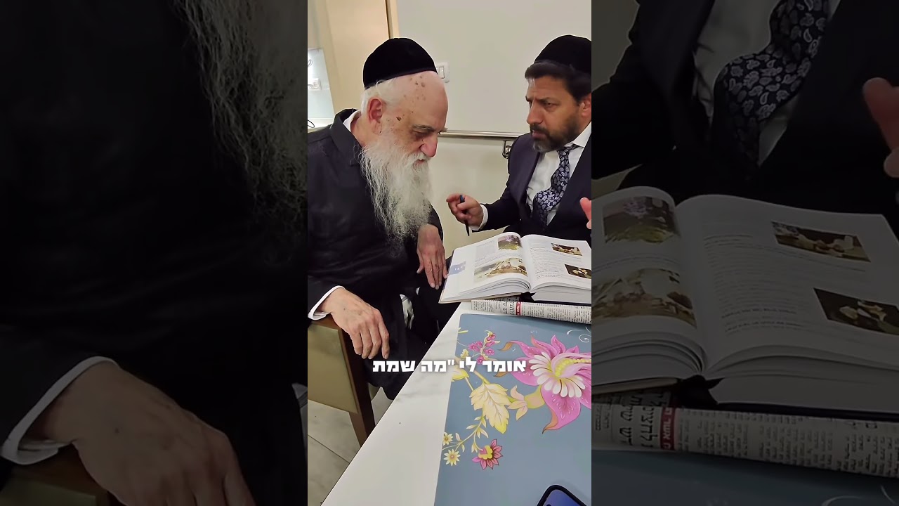 כשרב הסלבס הגיע לתת לאבא שלי מתנה