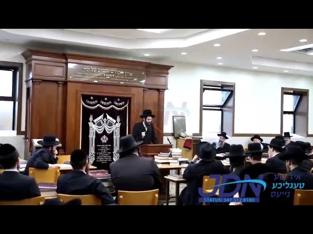 Skulen Linden Rebbe Speaks In Karlin Stolin In Boro Park - Elul 5784