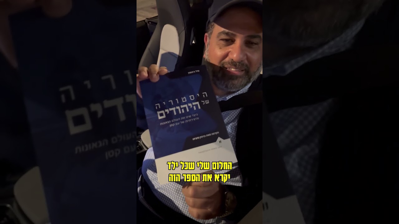 המשך.. בן אדם מיוחד