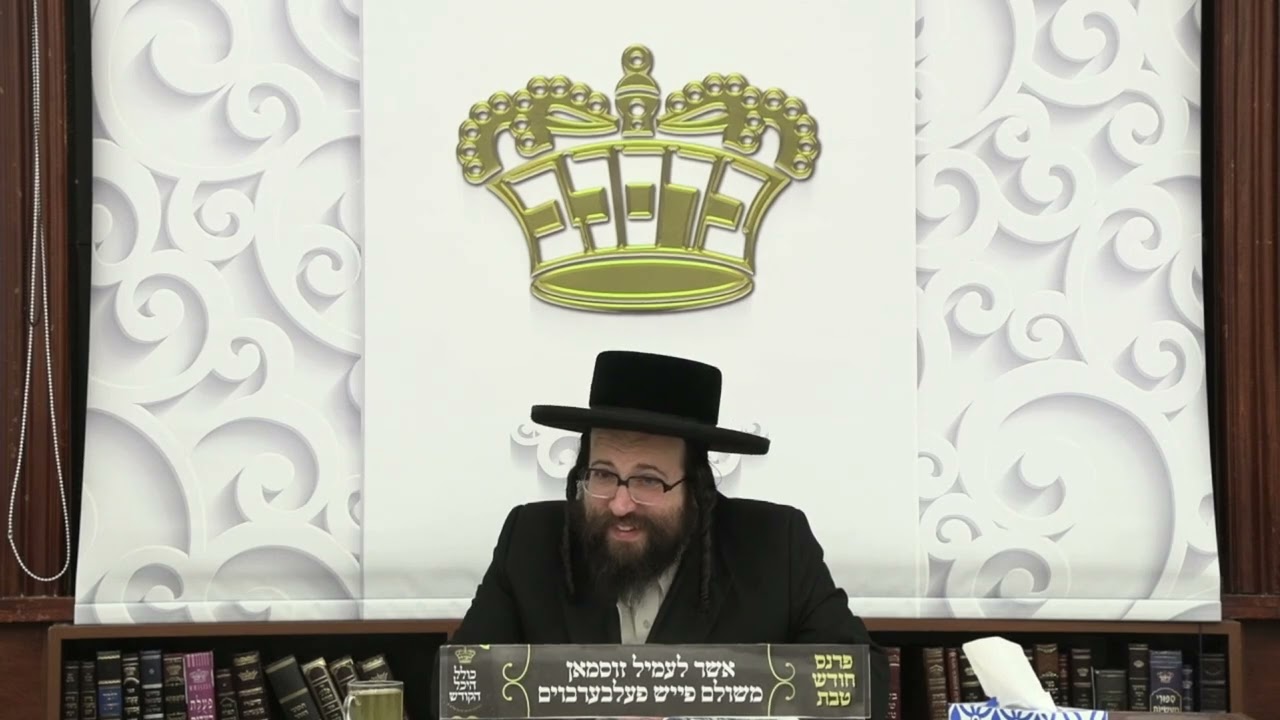 ר' יואל רוטה - אמת'ע אידישקייט - ה' בא תשפ''ה לאברכים - R' Yoel Roth