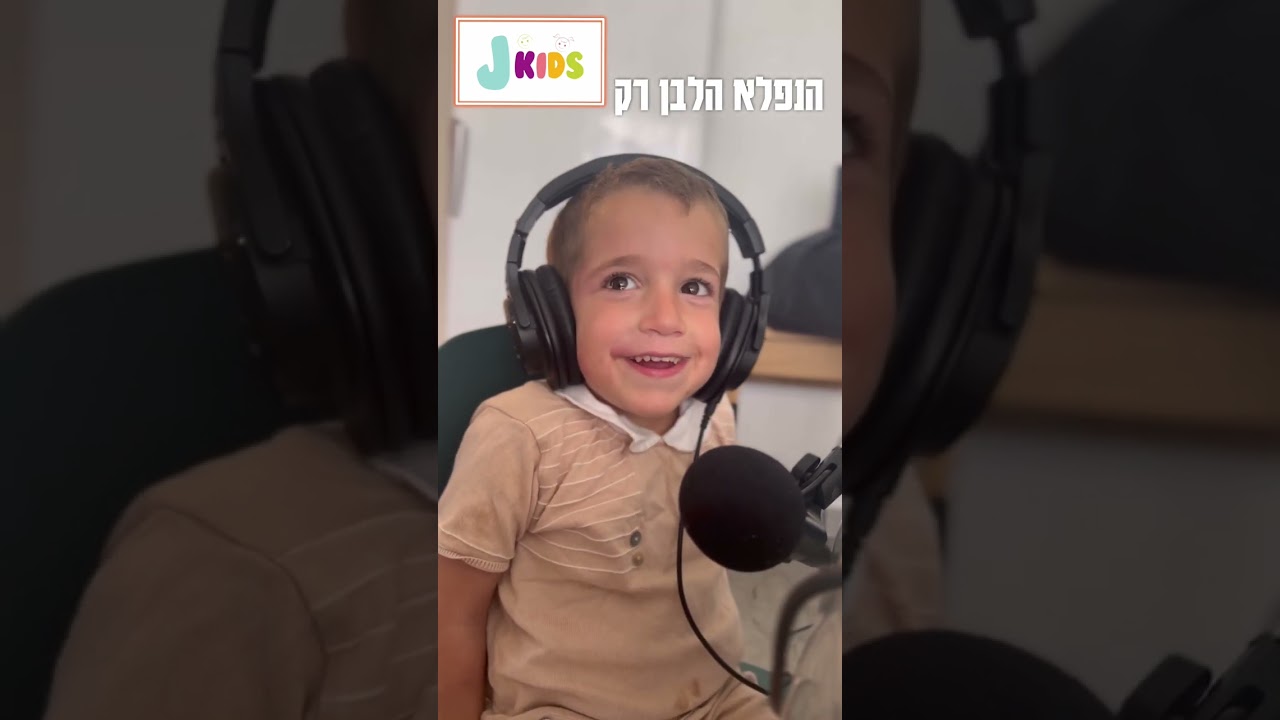 שלמה מתכונן לשבועות 😂