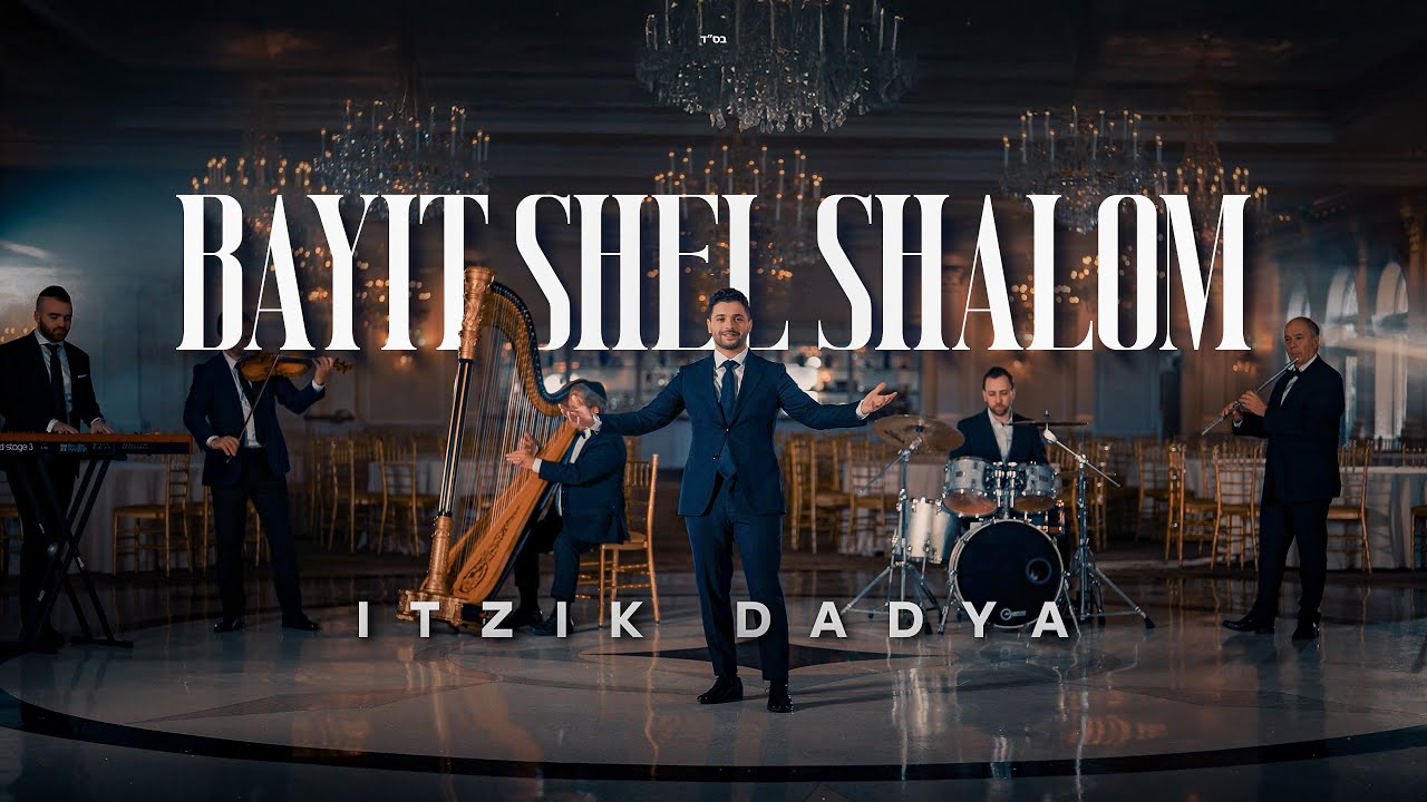 Itzik Dadya - Bayit Shel Shalom | איציק דדיה - בית של שלום (Official Music Video)