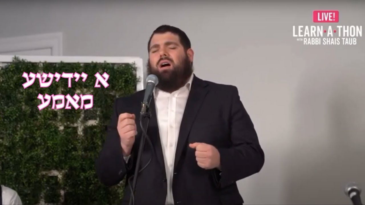 Aryeh Hurwitz: A Yiddishe Mameh  |  אריה הורביץ: א יידישע מאמע