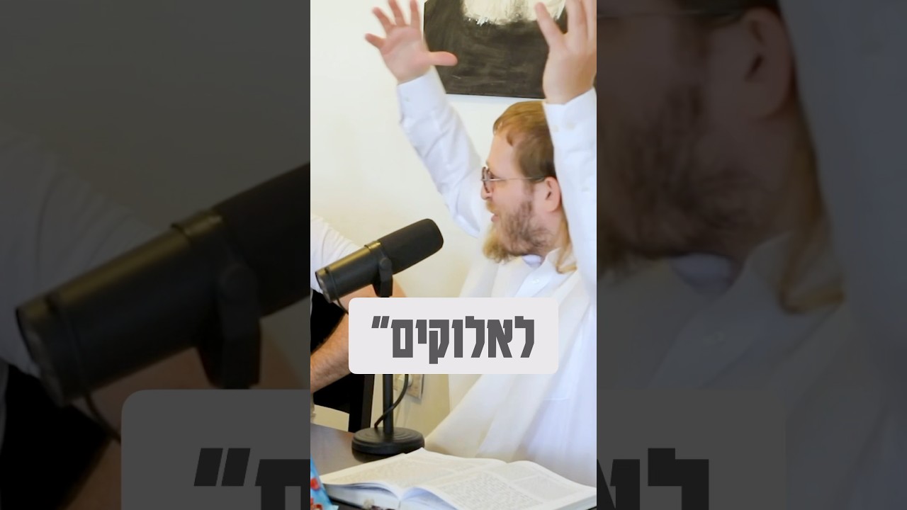 כברכת השם אלוקיך #torah #חיזוקים #בםקאסט