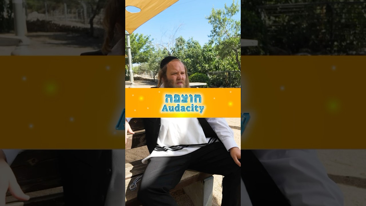 חוצפה - Audacity