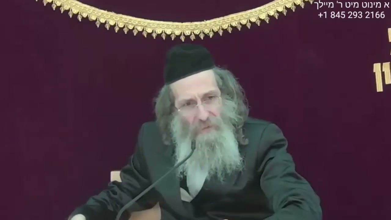 א מינוט מיט ר׳ מיילך שליט״א ערש״ק פרשת נשא
