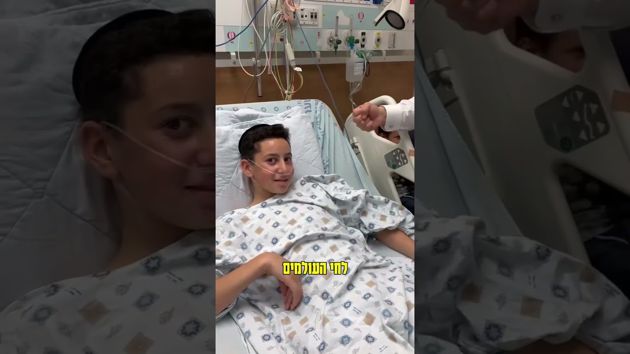 הוא הציל את הילד! נס גלוי