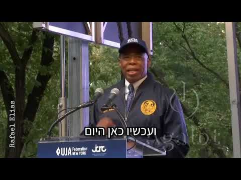 Mayor Eric Adams Says "We Are Not Alright!"