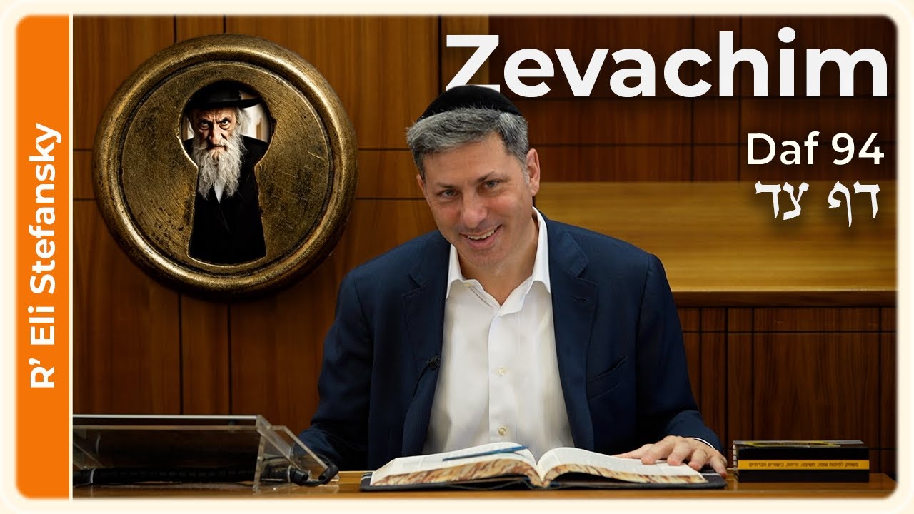 Daf Yomi Zevachim Daf 94 by R' Eli Stefansky