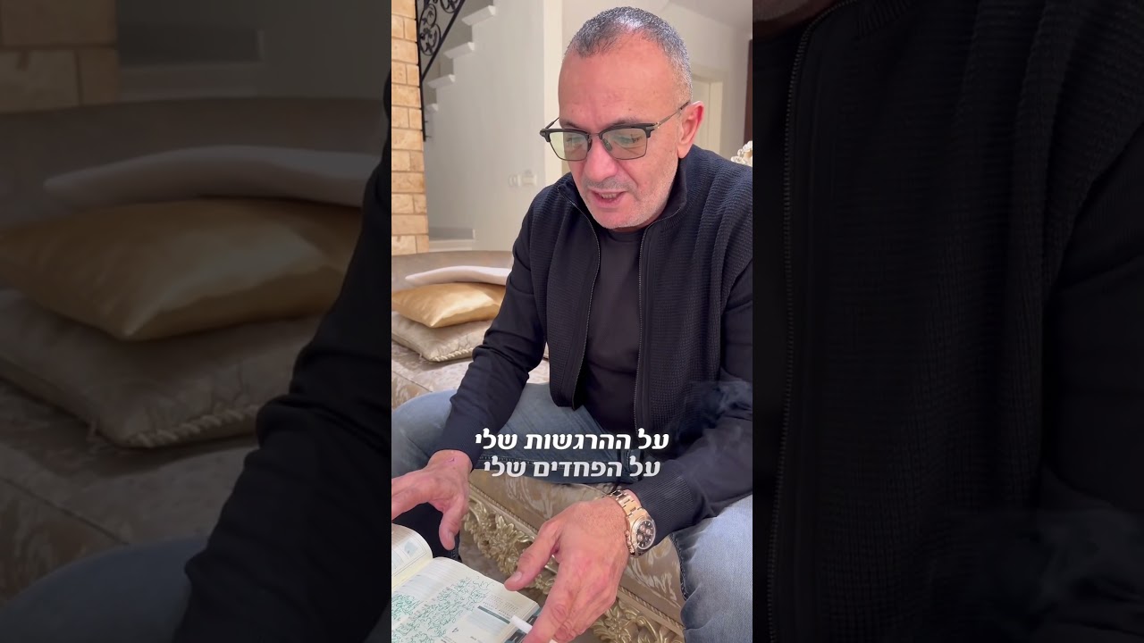 חלק ב׳ מאחורי הקלעים של עולם העסקים