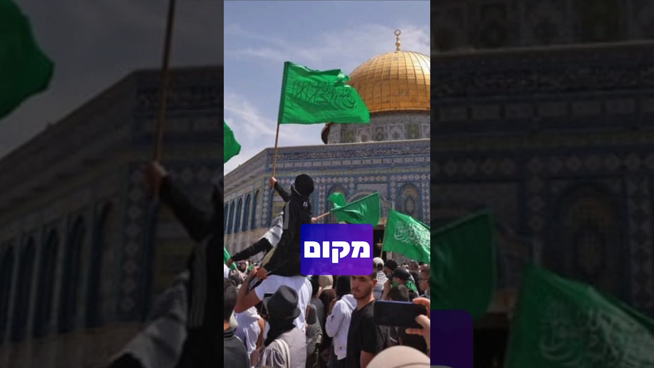 המהפך האדיר בהר הבית