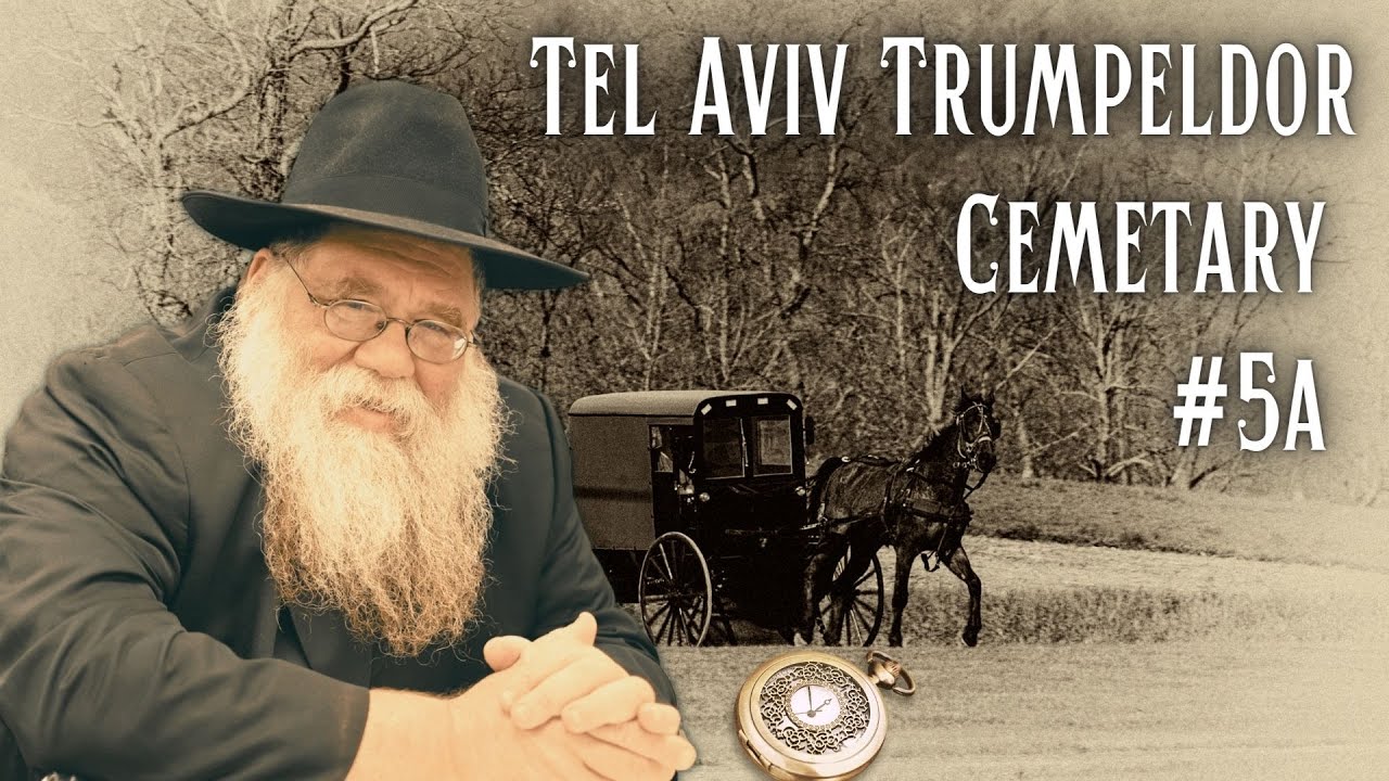 Tel Aviv: Chabad Rabbis, Aronson and Slonim buried in holy cemetery #5a- Rabbi Chaim Dalfin