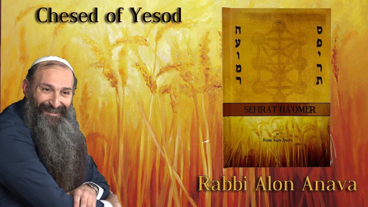Chesed of Yesod – “Commitment to Love” | Counting the Omer - Rabbi Alon Anava | #sefirathaomer