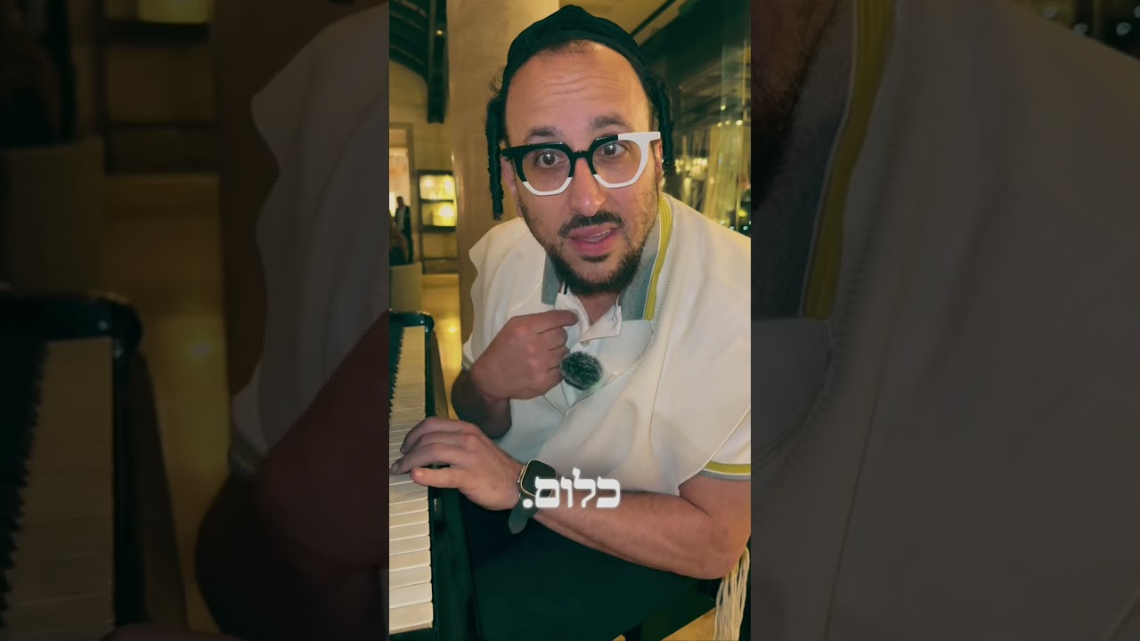 The Pomona Magid - Lipa Schmeltzer - פרשת תזריע מצורע