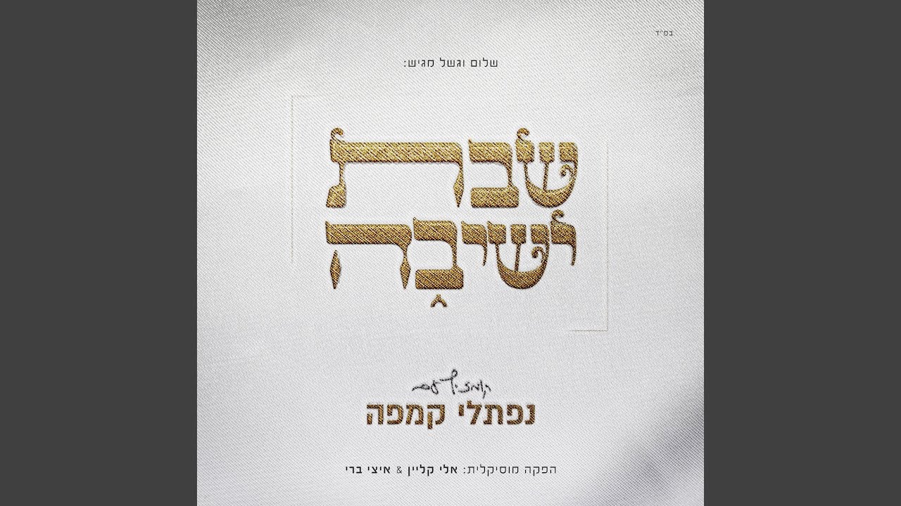 Kodesh