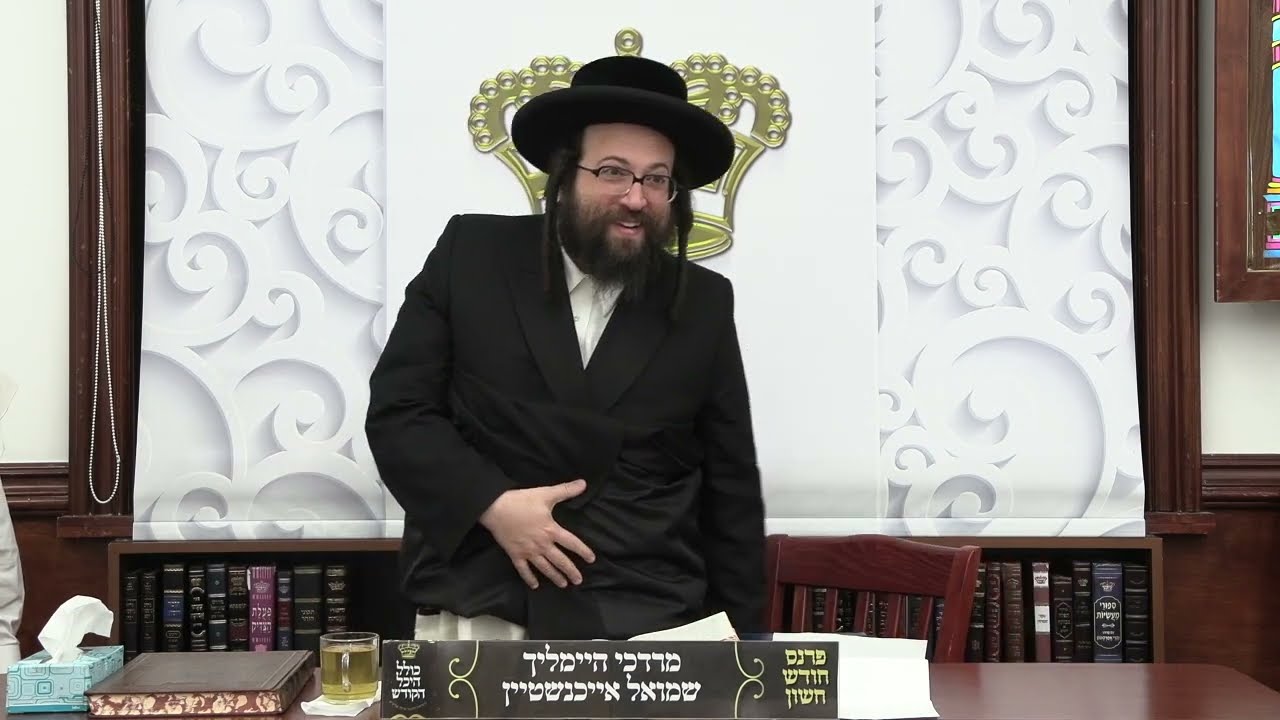 ר' יואל רוטה - אליין - ג' ויצא תשפ''ה - R' Yoel Roth