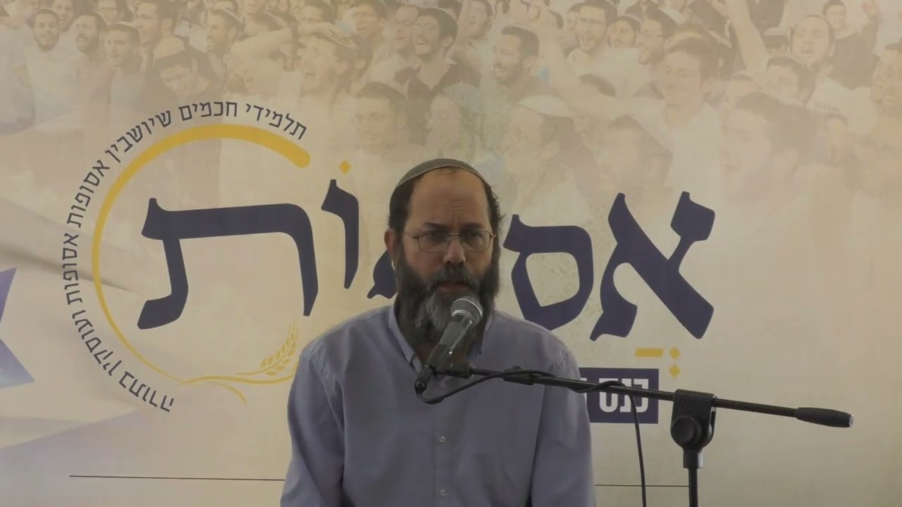 איסור בל תשחית במלחמה | הרב נחמיה רענן, ראש ישיבת שדמות מחולה | כנס אסופות ה-4