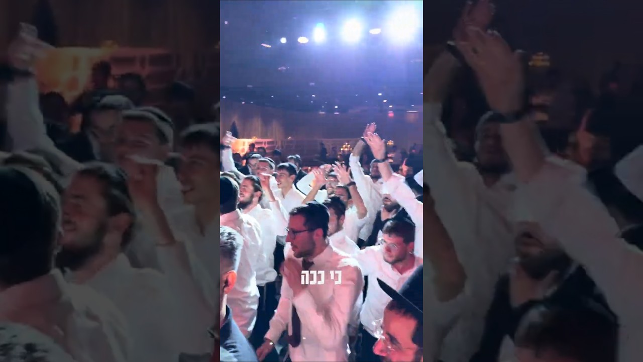 ככה פותחים עונה 🔥 #wedding #Jewish #israel