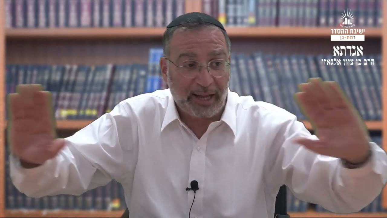 יום חתונתו- זה מתן תורה | אגדתא י | שיעור לשבועות ולששת ימי התשלומין | הרב בן ציון אלגאזי