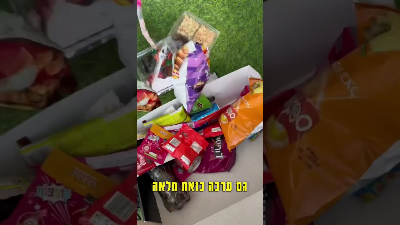 בלינסון אנחנו בדרך