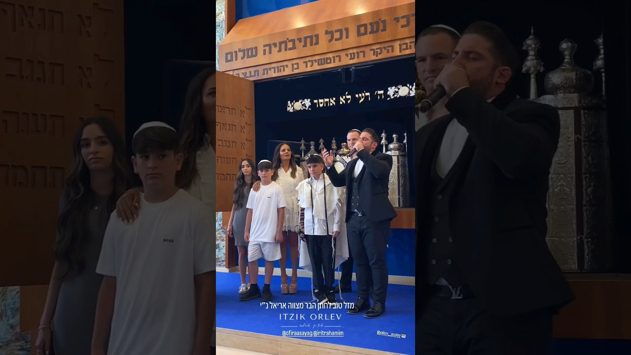 #מרגש: עול מלכות שמיים בעליה לתורה של אריאל המתוק בנם של אופירה אסייג וגילי מנקין , מזל טוב אהובים❤️