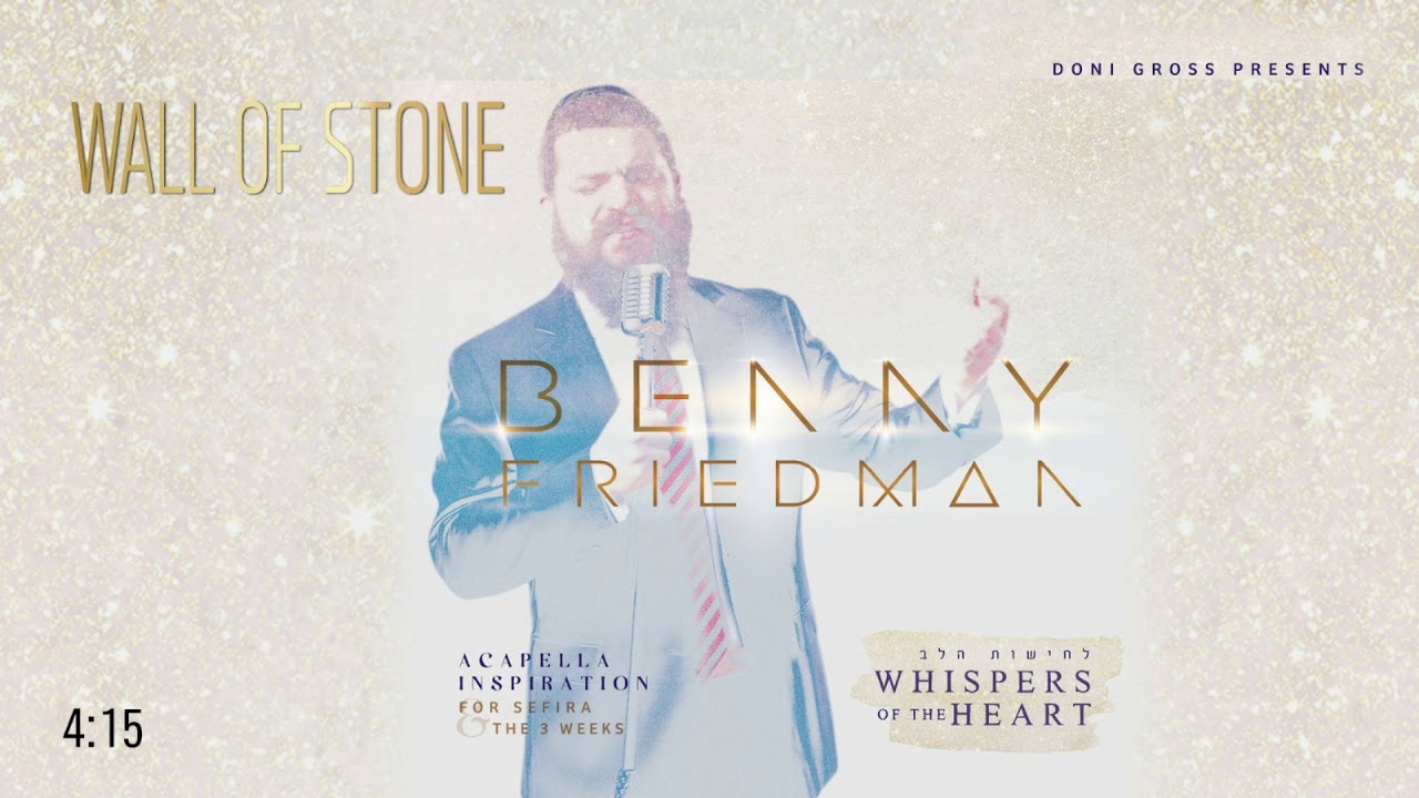 Wall of Stone | בני פרידמן - Benny Friedman  | "לחישות הלב" - Whispers of the Heart