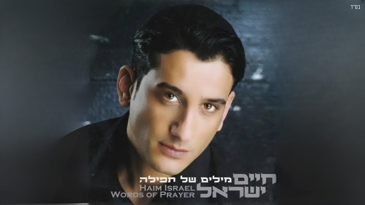 אהבה בלב