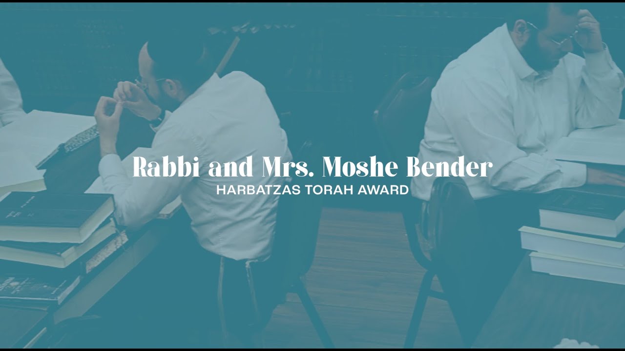 Bensalem Kollel 24th Annual Dinner: Rabbi and Mrs. Moshe Bender