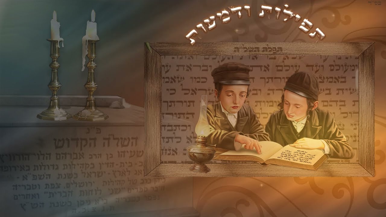 תפילות ודמעות | אברימי לונגר | ערב ראש חודש סיון יום מסוגל לתפילה על הצאצאים | לייב קומזיץ