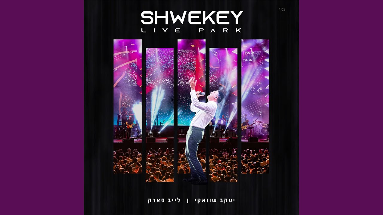Live Park לייב פארק (Live)